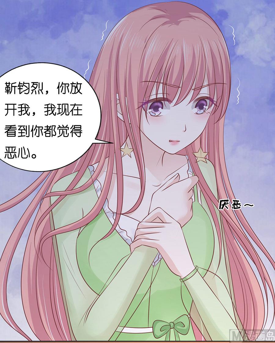 蜜桃恋人之烈爱知夏韩漫全集-第195话 捉奸无删减无遮挡章节图片 