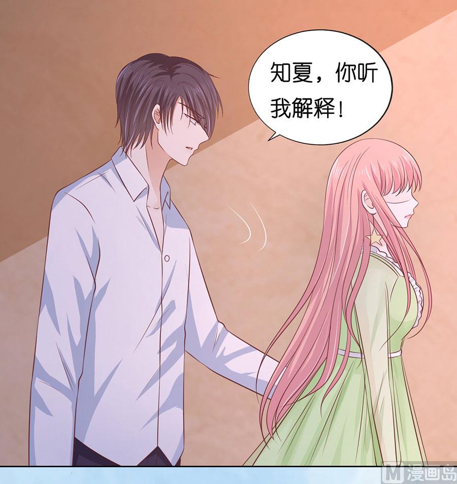 蜜桃恋人之烈爱知夏韩漫全集-第195话 捉奸无删减无遮挡章节图片 