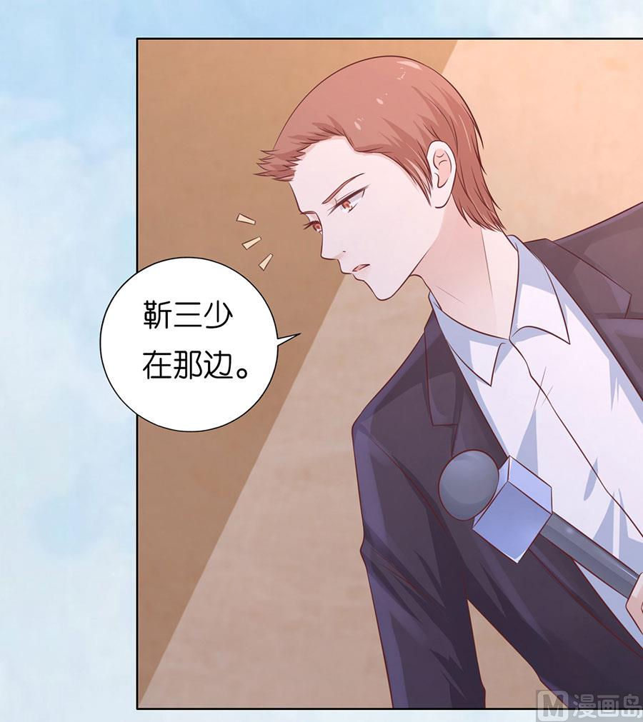 蜜桃恋人之烈爱知夏韩漫全集-第195话 捉奸无删减无遮挡章节图片 