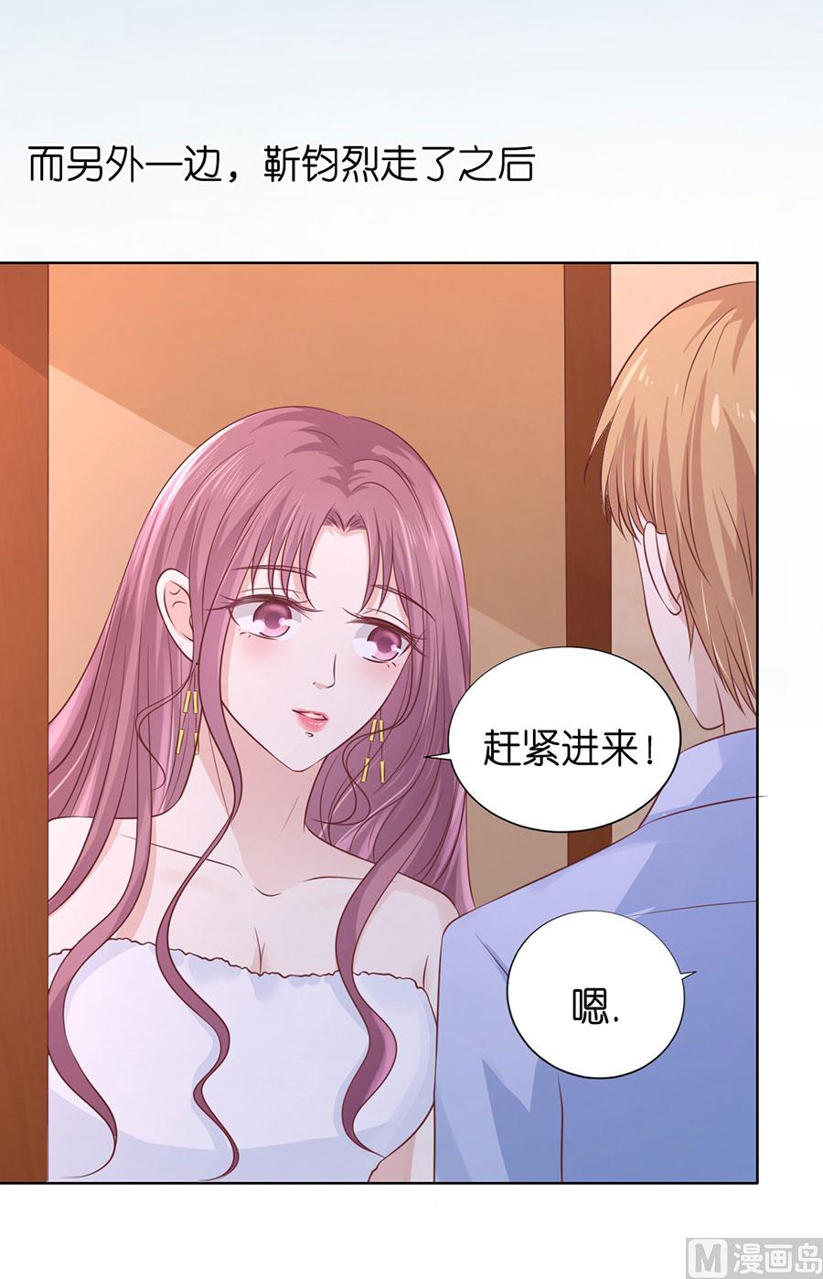蜜桃恋人之烈爱知夏韩漫全集-第195话 捉奸无删减无遮挡章节图片 
