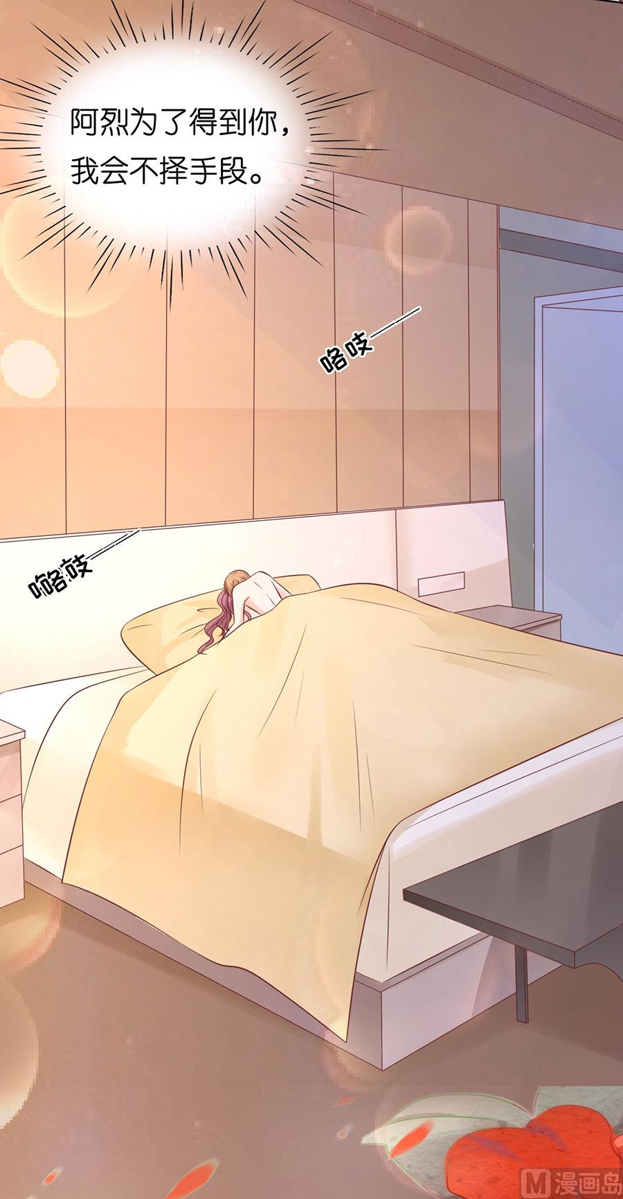 蜜桃恋人之烈爱知夏韩漫全集-第195话 捉奸无删减无遮挡章节图片 