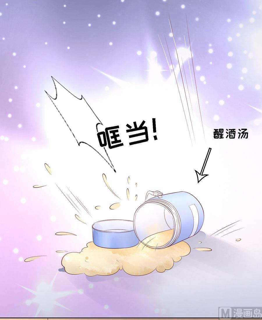 蜜桃恋人之烈爱知夏韩漫全集-第195话 捉奸无删减无遮挡章节图片 