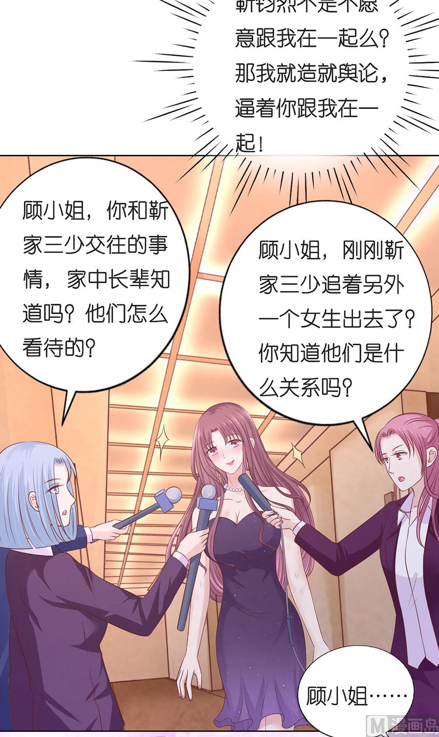 蜜桃恋人之烈爱知夏韩漫全集-第196话 我们分手吧无删减无遮挡章节图片 