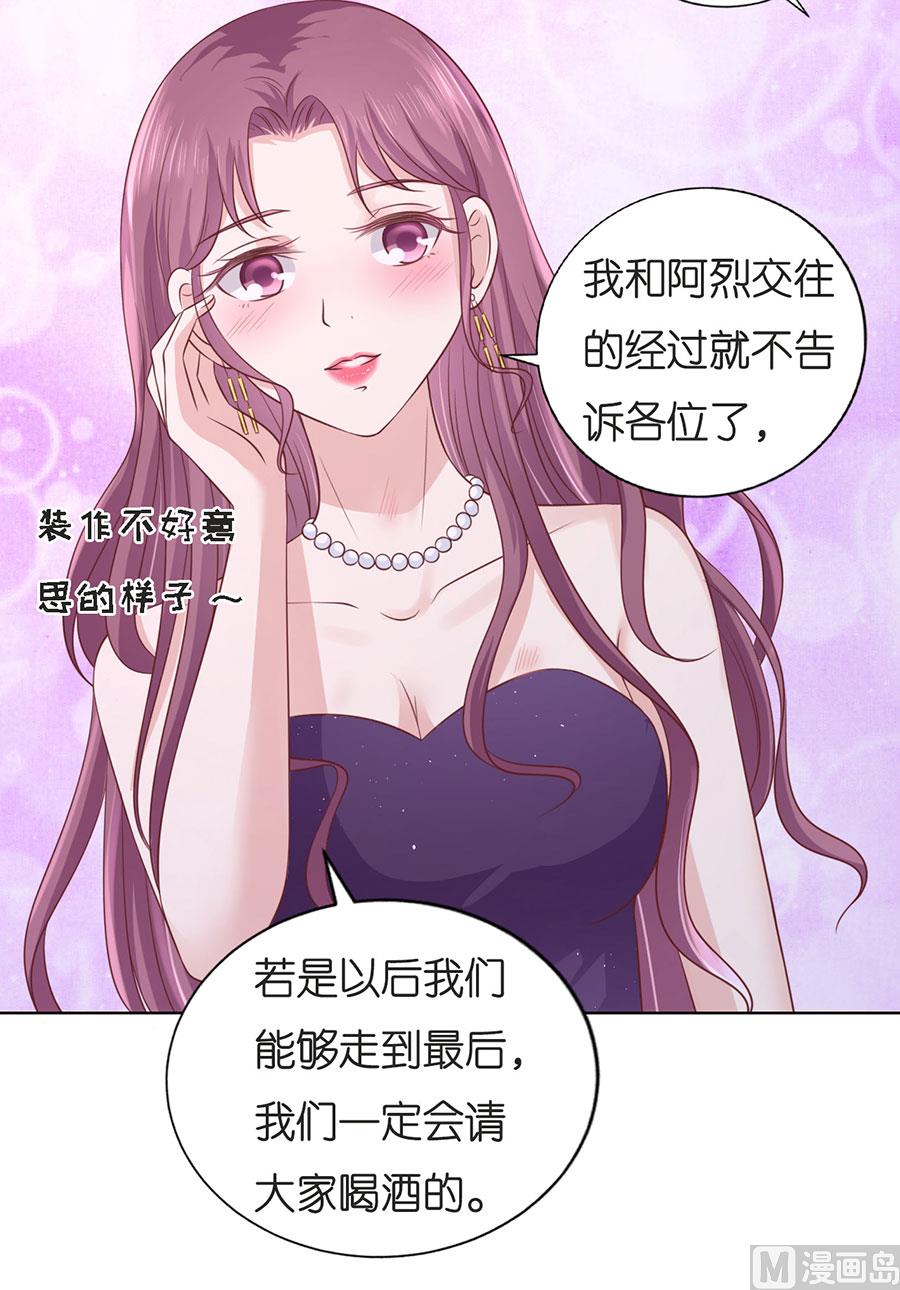 蜜桃恋人之烈爱知夏韩漫全集-第196话 我们分手吧无删减无遮挡章节图片 