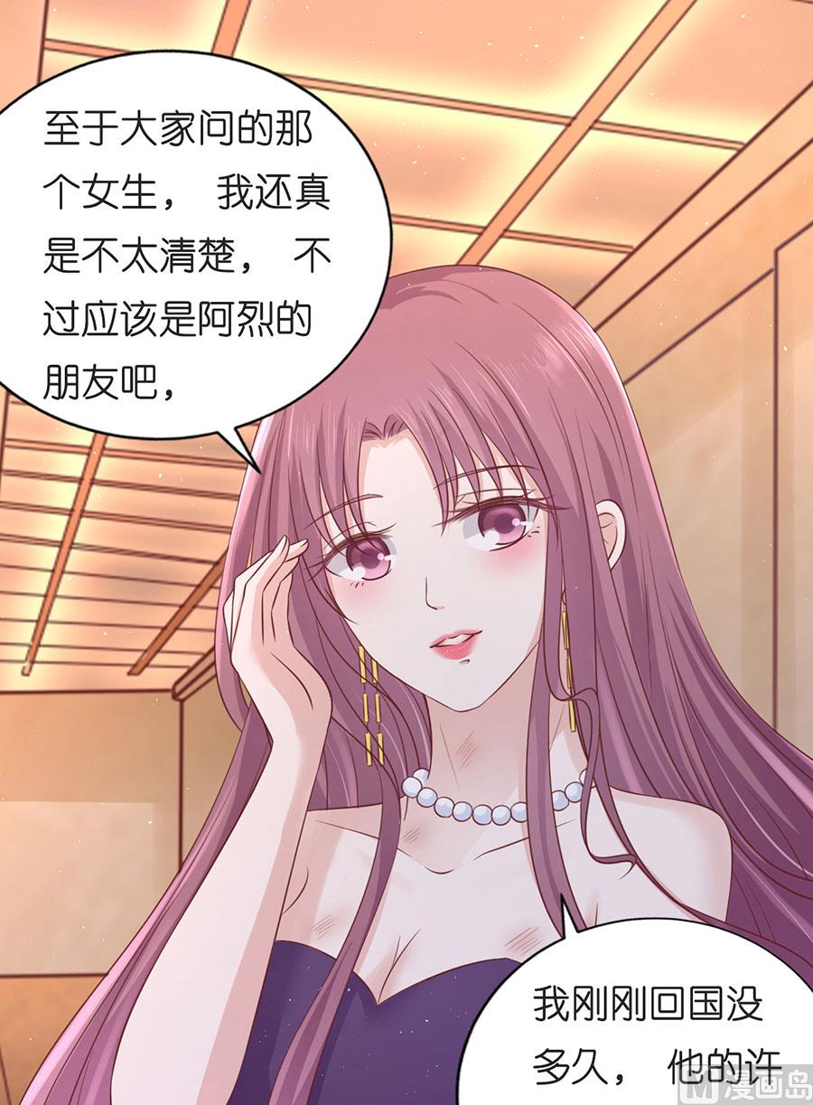 蜜桃恋人之烈爱知夏韩漫全集-第196话 我们分手吧无删减无遮挡章节图片 