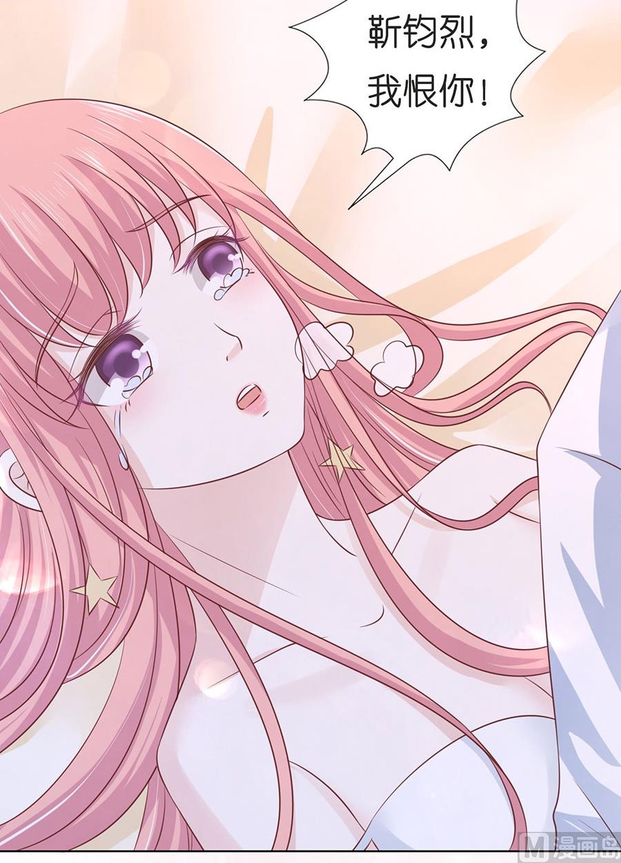 蜜桃恋人之烈爱知夏韩漫全集-第197话 我们分手吧 2无删减无遮挡章节图片 