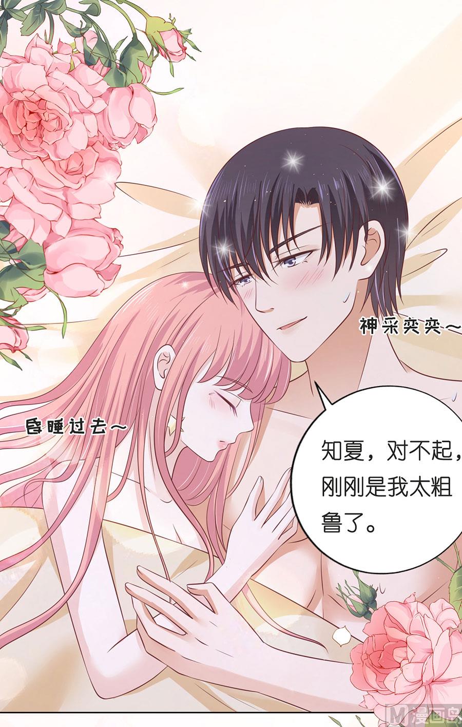 蜜桃恋人之烈爱知夏韩漫全集-第197话 我们分手吧 2无删减无遮挡章节图片 