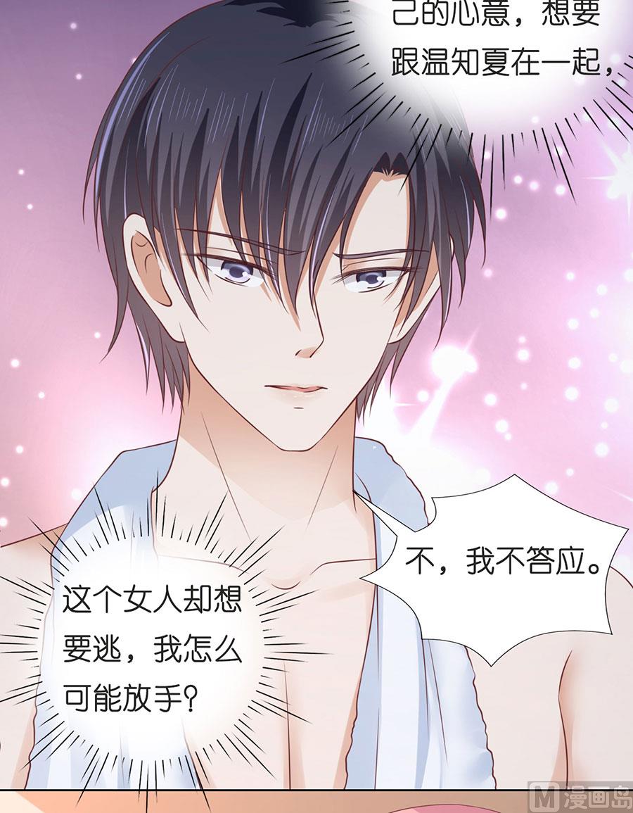 蜜桃恋人之烈爱知夏韩漫全集-第197话 我们分手吧 2无删减无遮挡章节图片 