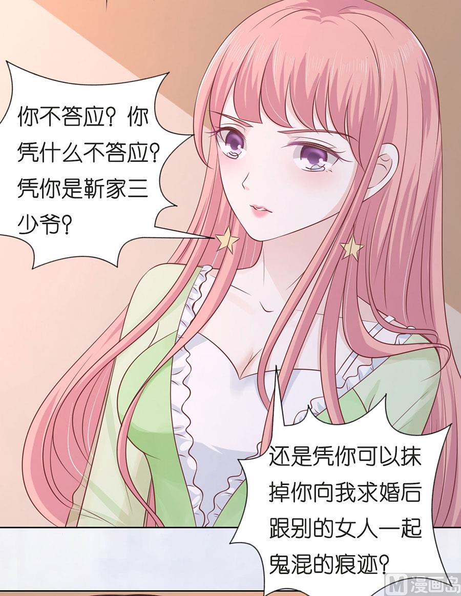 蜜桃恋人之烈爱知夏韩漫全集-第197话 我们分手吧 2无删减无遮挡章节图片 