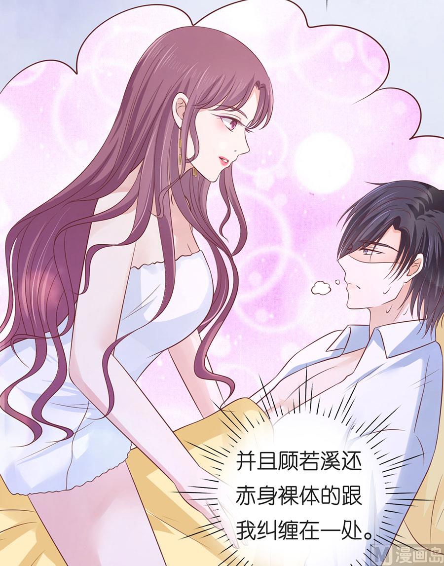 蜜桃恋人之烈爱知夏韩漫全集-第197话 我们分手吧 2无删减无遮挡章节图片 