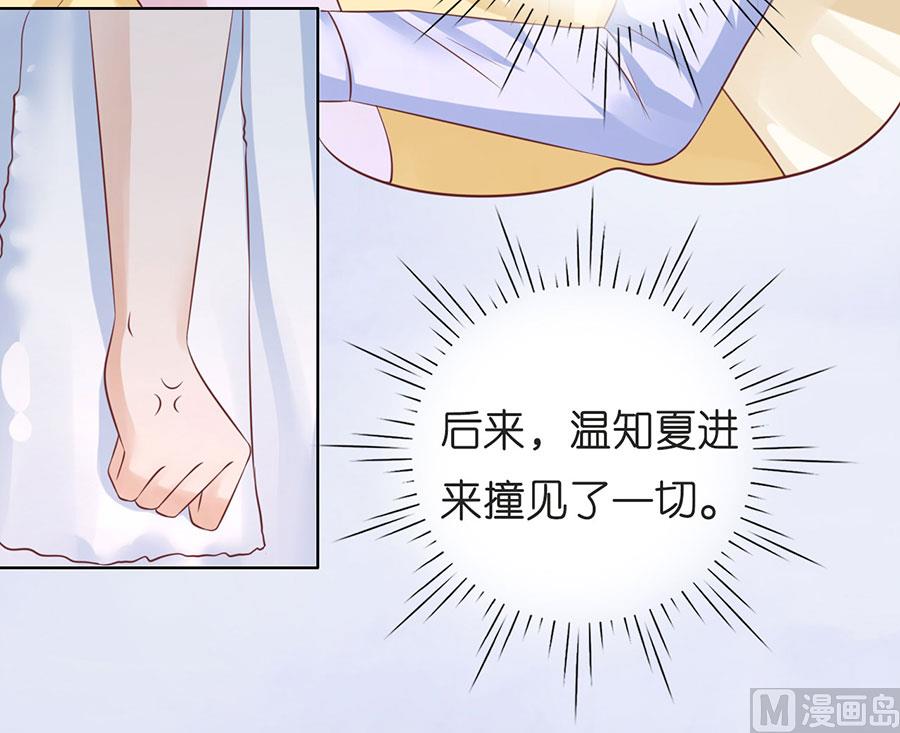 蜜桃恋人之烈爱知夏韩漫全集-第197话 我们分手吧 2无删减无遮挡章节图片 