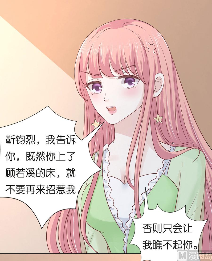 蜜桃恋人之烈爱知夏韩漫全集-第197话 我们分手吧 2无删减无遮挡章节图片 