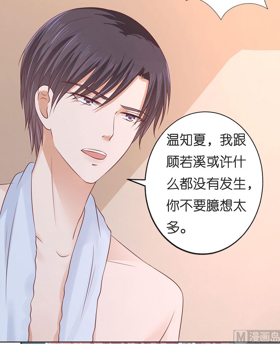 蜜桃恋人之烈爱知夏韩漫全集-第197话 我们分手吧 2无删减无遮挡章节图片 