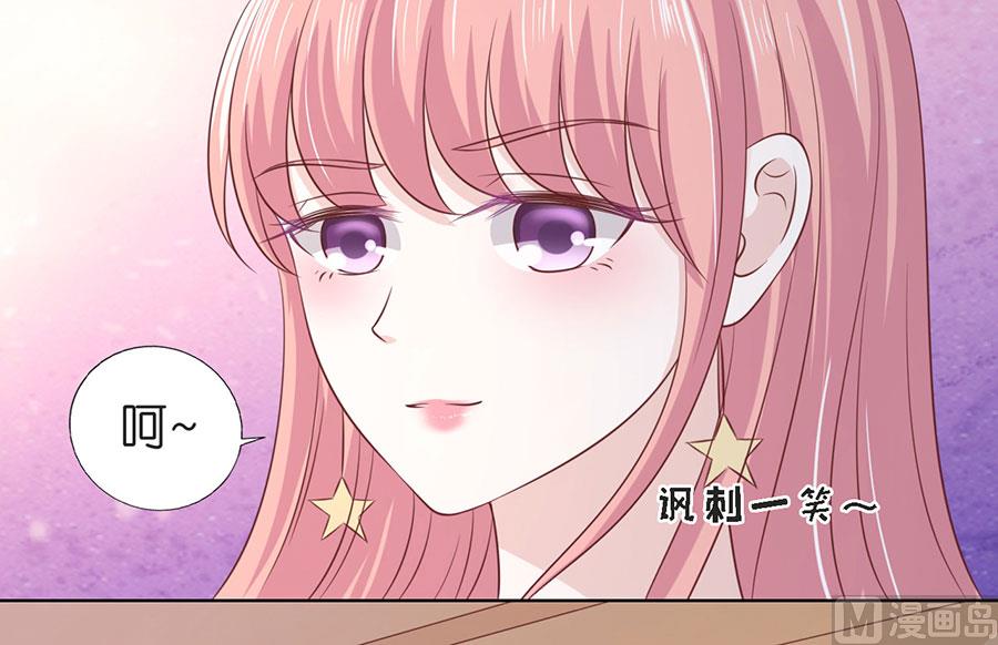 蜜桃恋人之烈爱知夏韩漫全集-第198话 好聚好散无删减无遮挡章节图片 