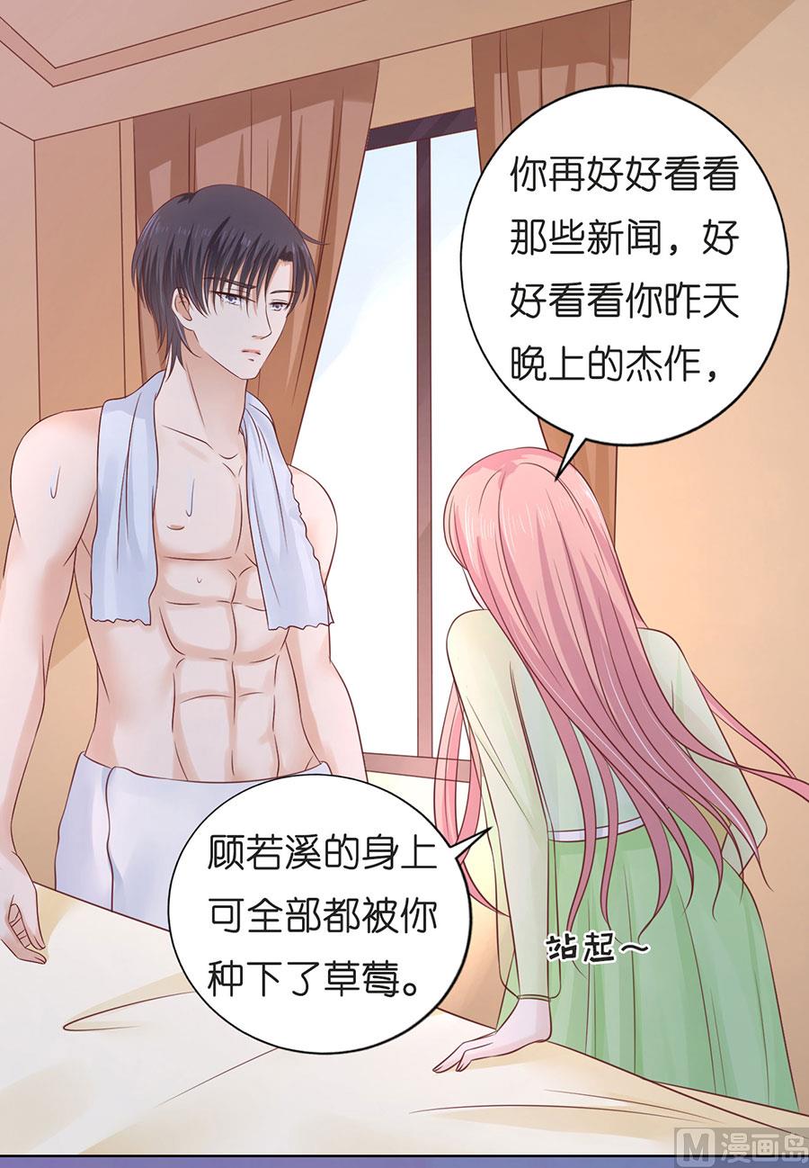 蜜桃恋人之烈爱知夏韩漫全集-第198话 好聚好散无删减无遮挡章节图片 