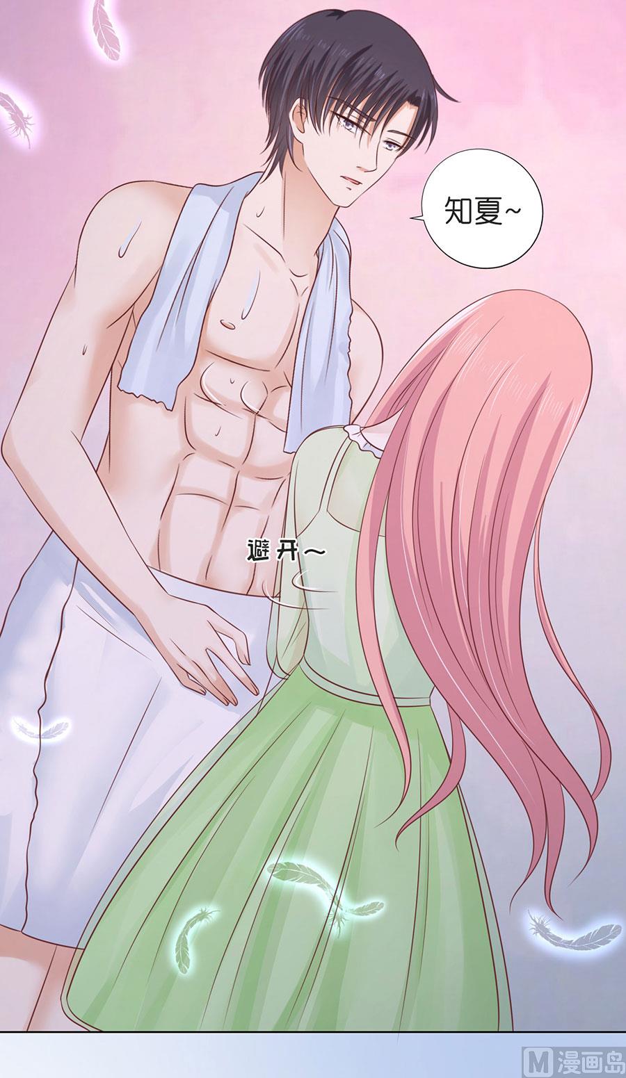 蜜桃恋人之烈爱知夏韩漫全集-第198话 好聚好散无删减无遮挡章节图片 