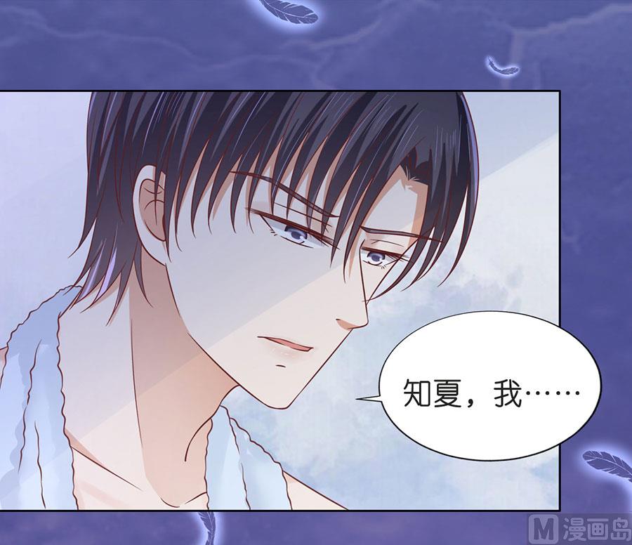 蜜桃恋人之烈爱知夏韩漫全集-第198话 好聚好散无删减无遮挡章节图片 