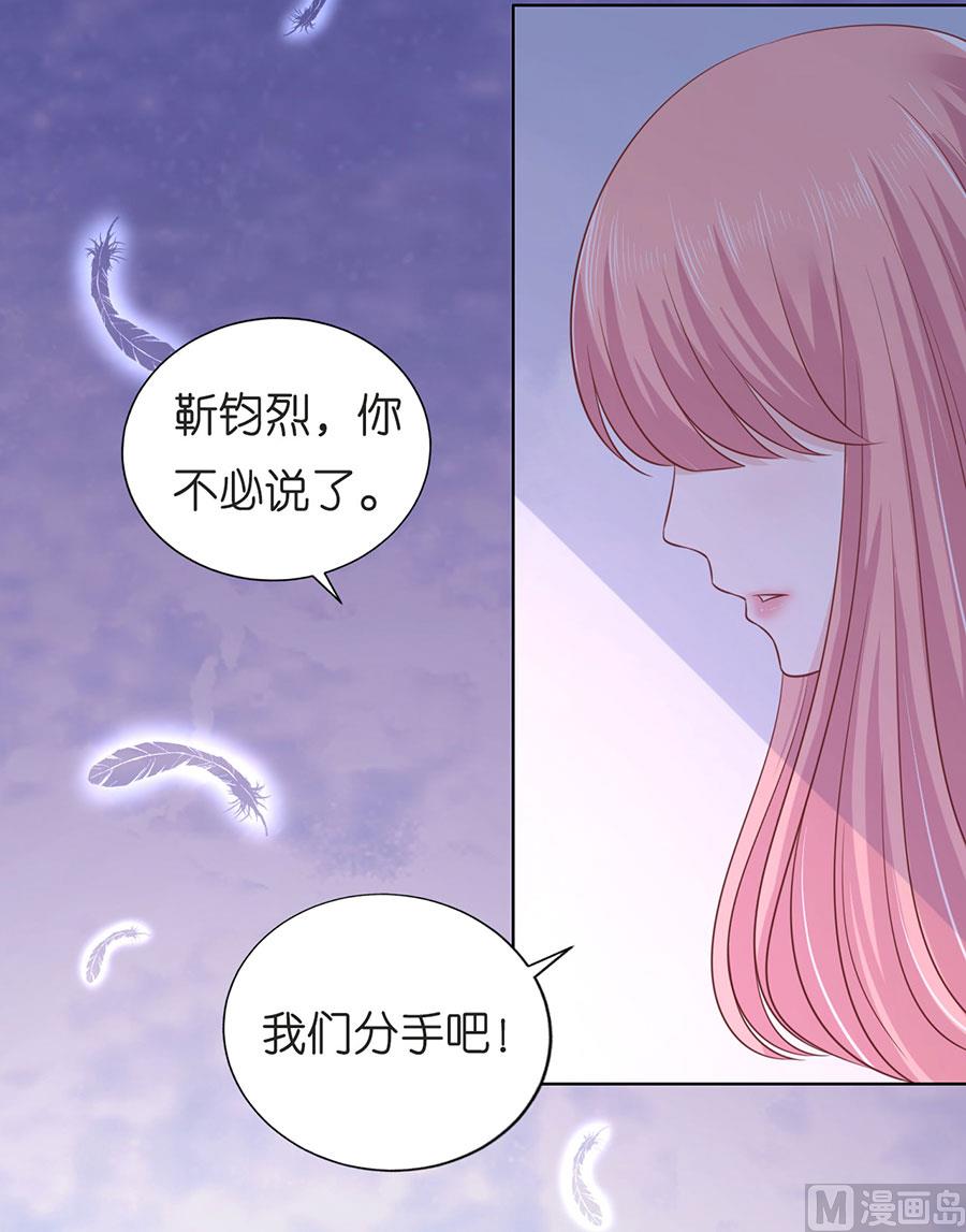 蜜桃恋人之烈爱知夏韩漫全集-第198话 好聚好散无删减无遮挡章节图片 