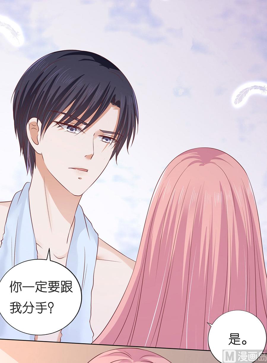 蜜桃恋人之烈爱知夏韩漫全集-第198话 好聚好散无删减无遮挡章节图片 