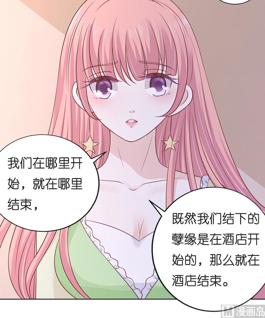 蜜桃恋人之烈爱知夏韩漫全集-第198话 好聚好散无删减无遮挡章节图片 