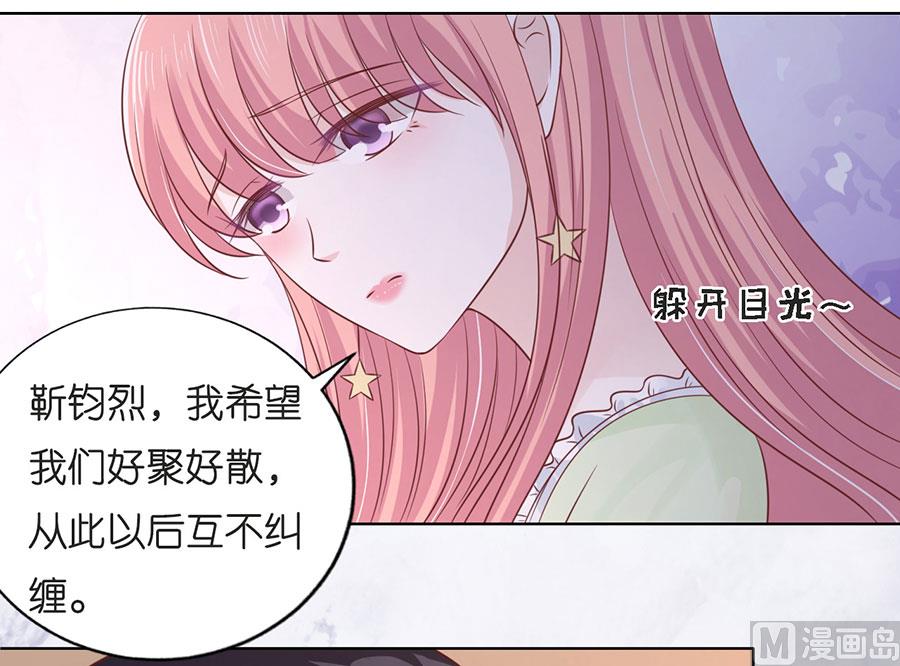 蜜桃恋人之烈爱知夏韩漫全集-第198话 好聚好散无删减无遮挡章节图片 