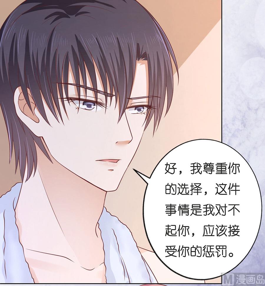 蜜桃恋人之烈爱知夏韩漫全集-第198话 好聚好散无删减无遮挡章节图片 
