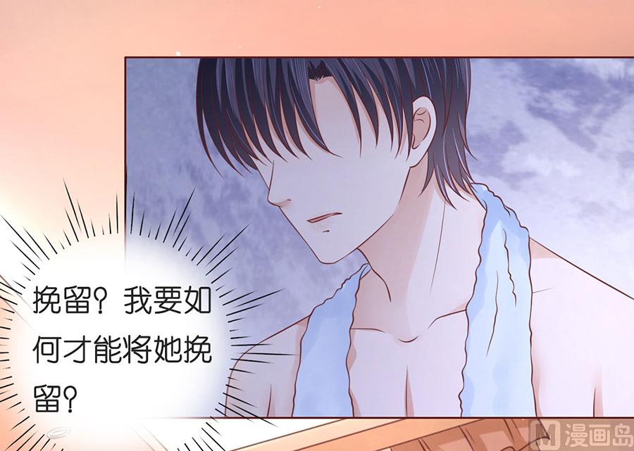 蜜桃恋人之烈爱知夏韩漫全集-第198话 好聚好散无删减无遮挡章节图片 
