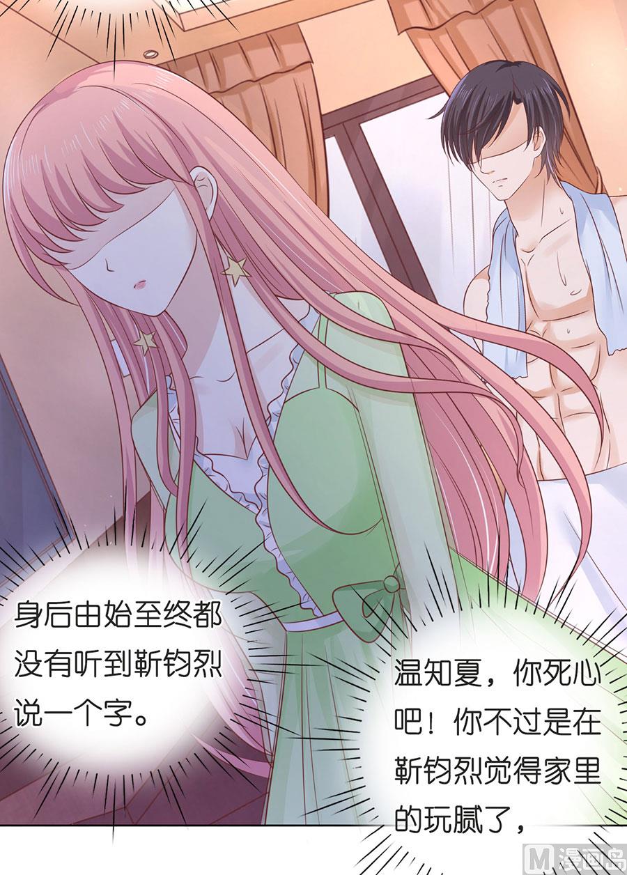 蜜桃恋人之烈爱知夏韩漫全集-第198话 好聚好散无删减无遮挡章节图片 