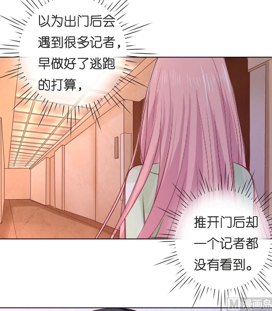 蜜桃恋人之烈爱知夏韩漫全集-第198话 好聚好散无删减无遮挡章节图片 
