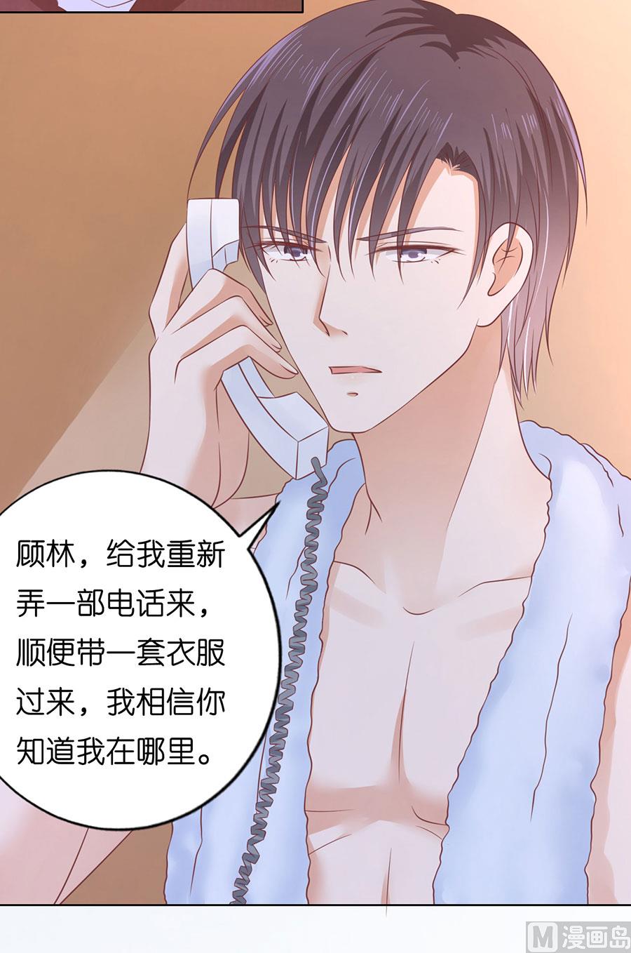 蜜桃恋人之烈爱知夏韩漫全集-第198话 好聚好散无删减无遮挡章节图片 