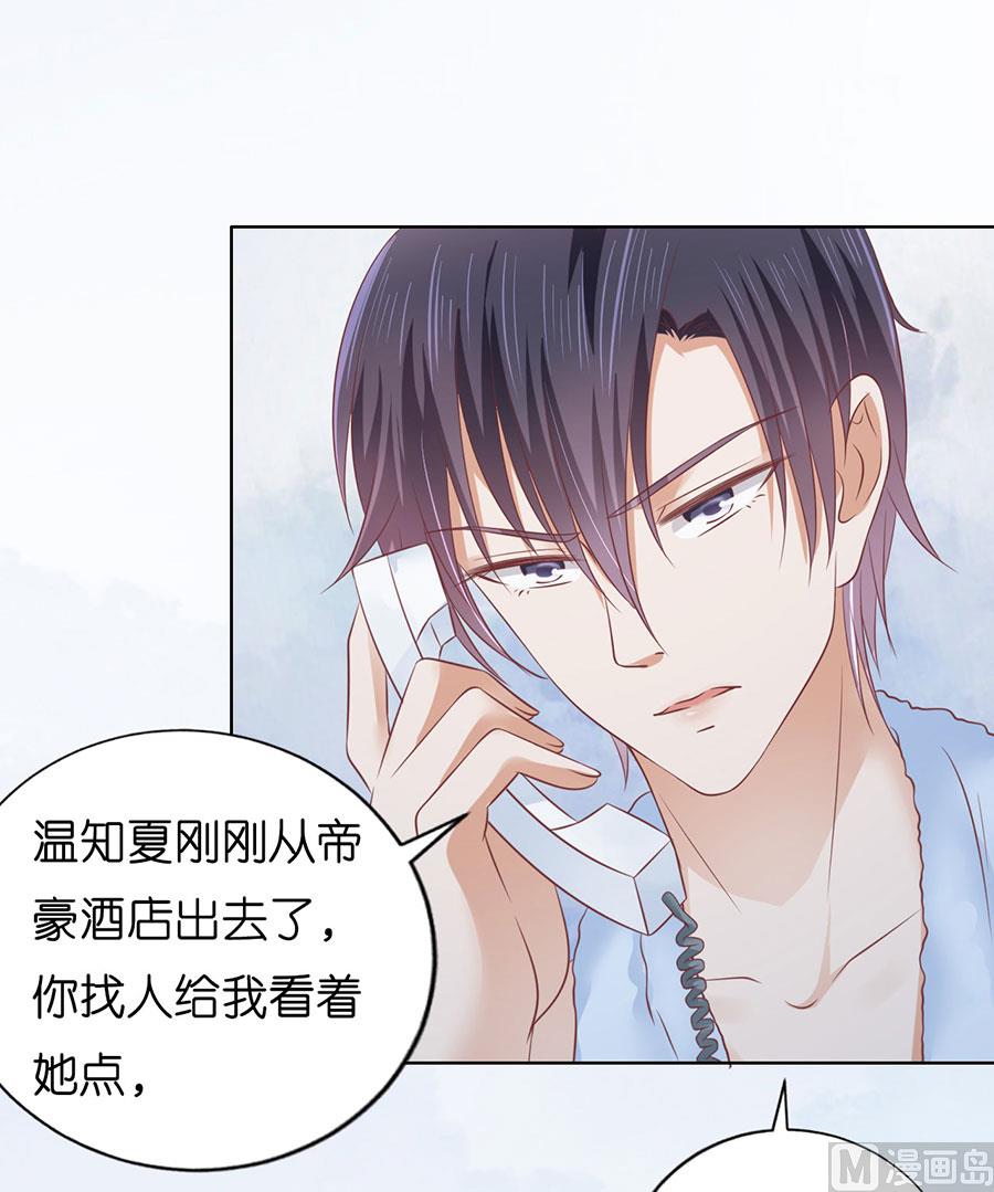 蜜桃恋人之烈爱知夏韩漫全集-第198话 好聚好散无删减无遮挡章节图片 