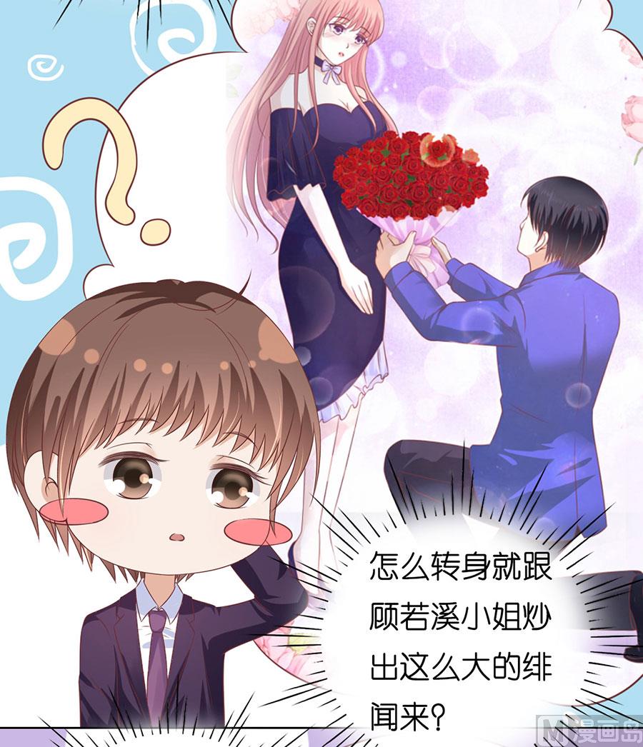 蜜桃恋人之烈爱知夏韩漫全集-第198话 好聚好散无删减无遮挡章节图片 