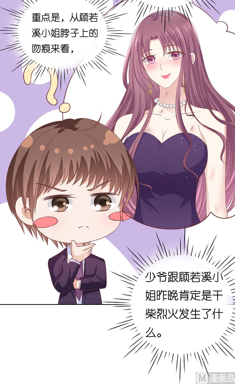 蜜桃恋人之烈爱知夏韩漫全集-第198话 好聚好散无删减无遮挡章节图片 