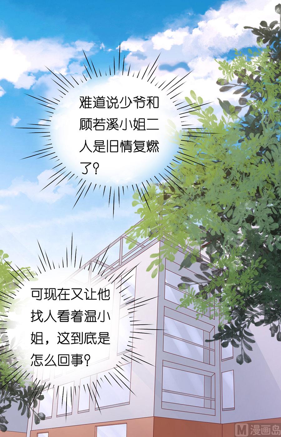 蜜桃恋人之烈爱知夏韩漫全集-第198话 好聚好散无删减无遮挡章节图片 