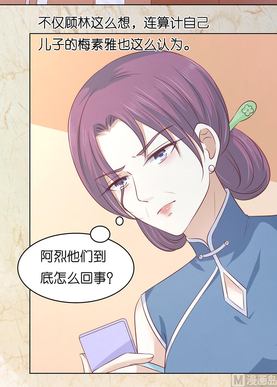 蜜桃恋人之烈爱知夏韩漫全集-第198话 好聚好散无删减无遮挡章节图片 