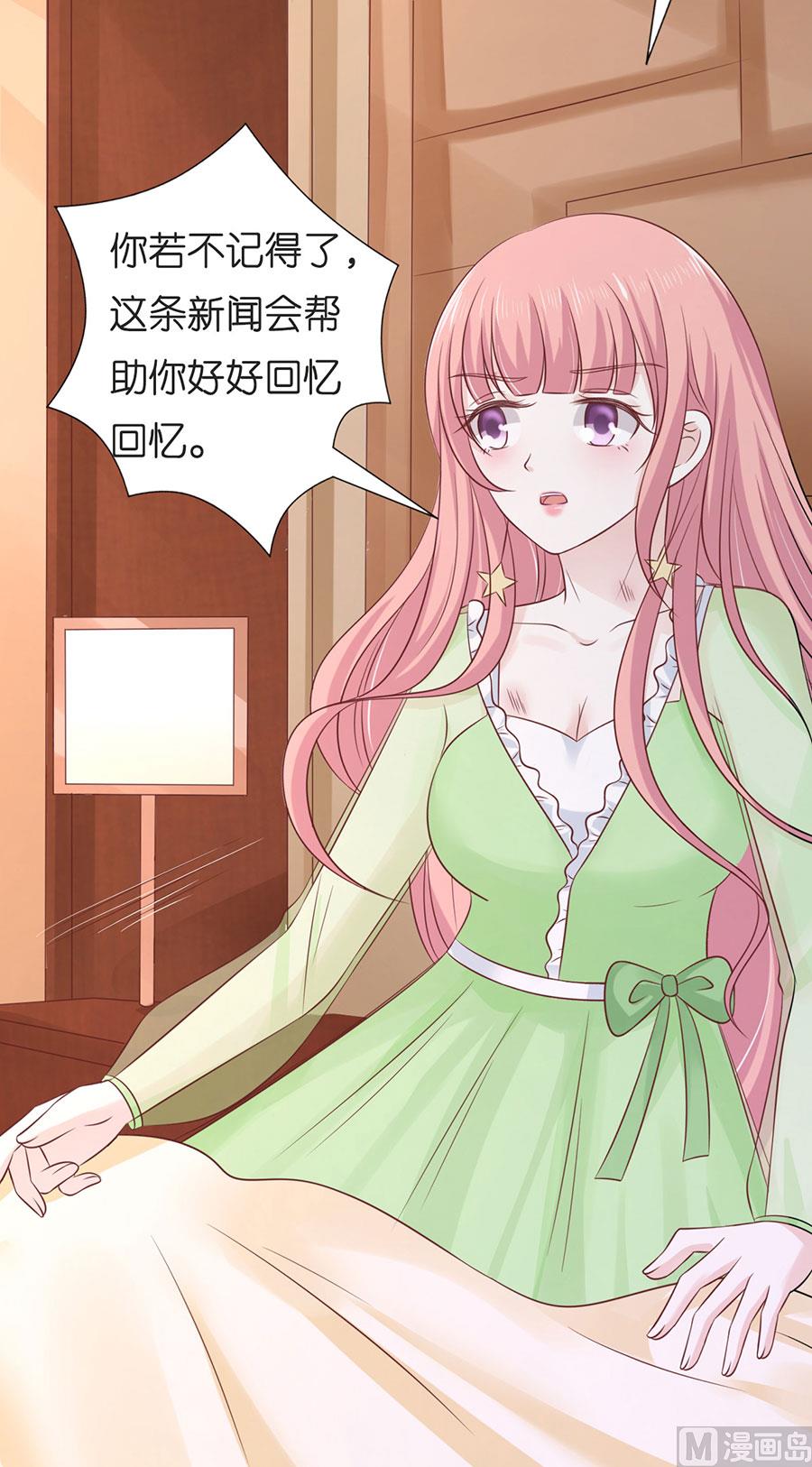 蜜桃恋人之烈爱知夏韩漫全集-第198话 好聚好散无删减无遮挡章节图片 