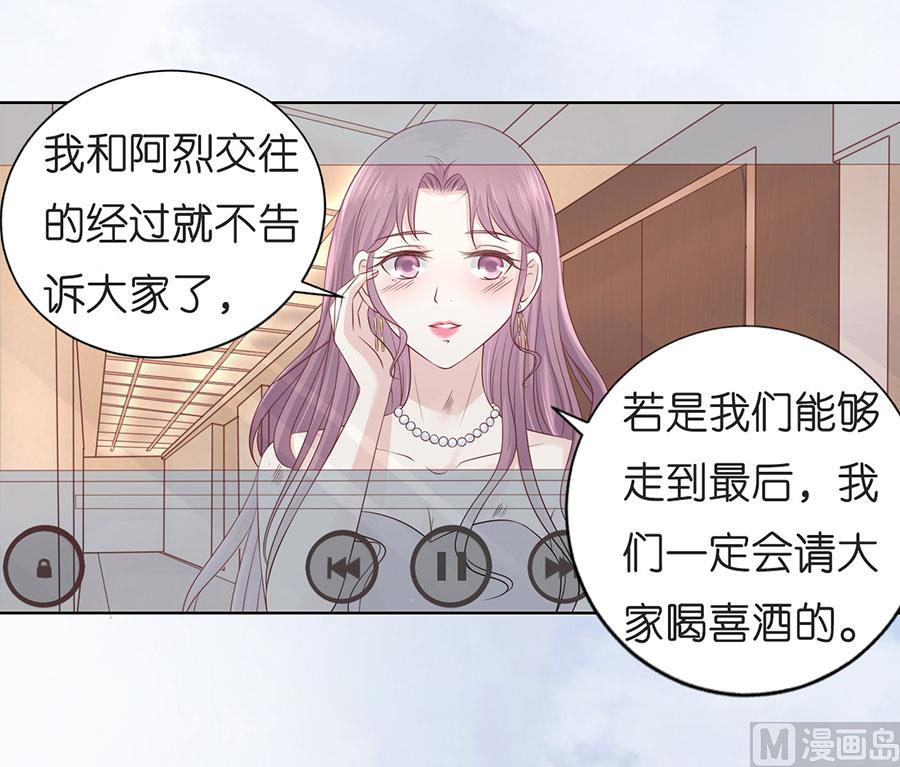 蜜桃恋人之烈爱知夏韩漫全集-第198话 好聚好散无删减无遮挡章节图片 
