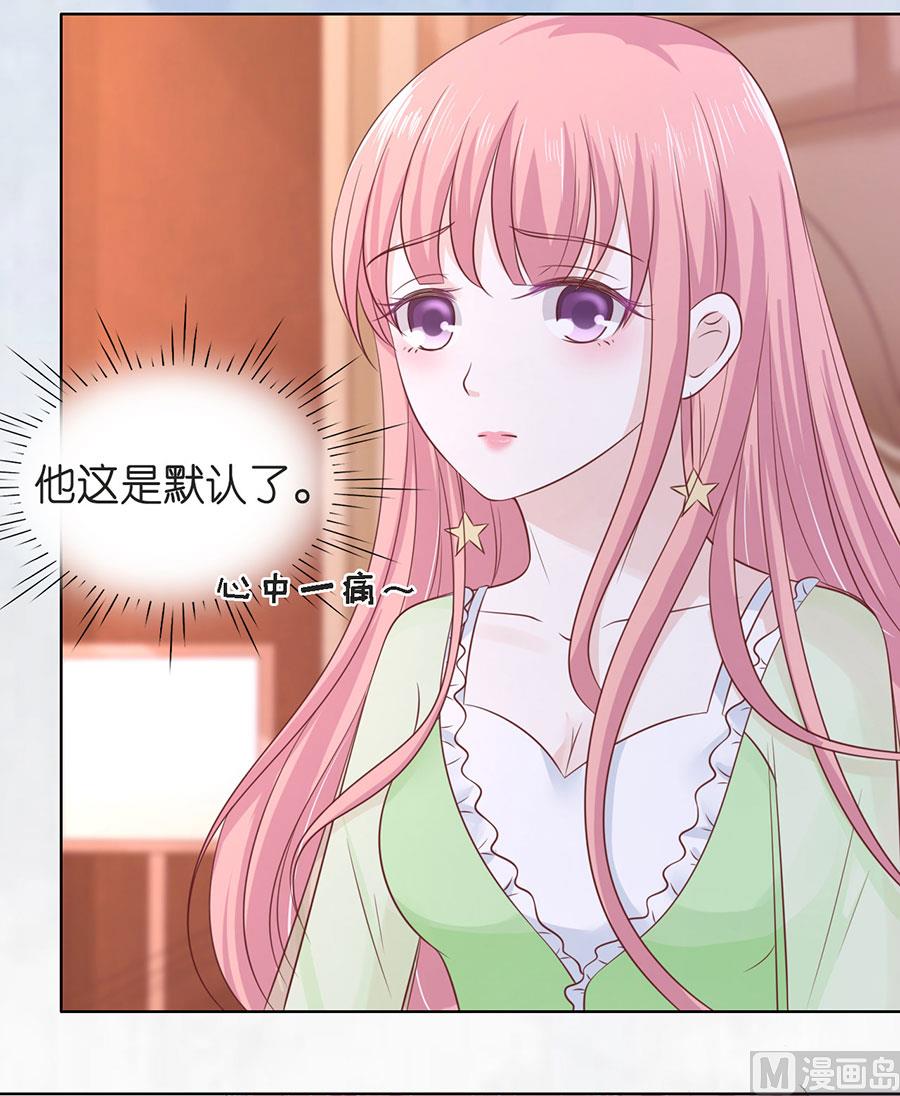 蜜桃恋人之烈爱知夏韩漫全集-第198话 好聚好散无删减无遮挡章节图片 