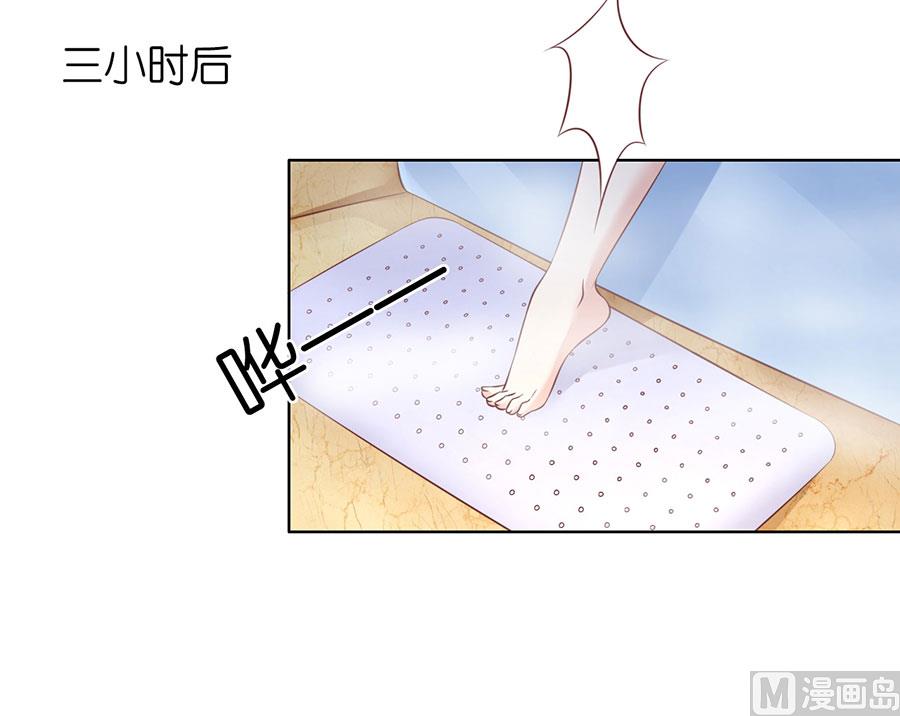 蜜桃恋人之烈爱知夏韩漫全集-第199话 寻找无删减无遮挡章节图片 