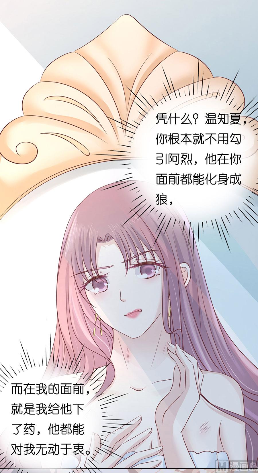 蜜桃恋人之烈爱知夏韩漫全集-第199话 寻找无删减无遮挡章节图片 