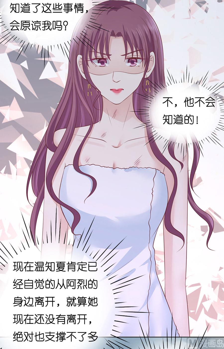 蜜桃恋人之烈爱知夏韩漫全集-第199话 寻找无删减无遮挡章节图片 