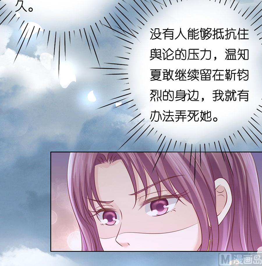 蜜桃恋人之烈爱知夏韩漫全集-第199话 寻找无删减无遮挡章节图片 