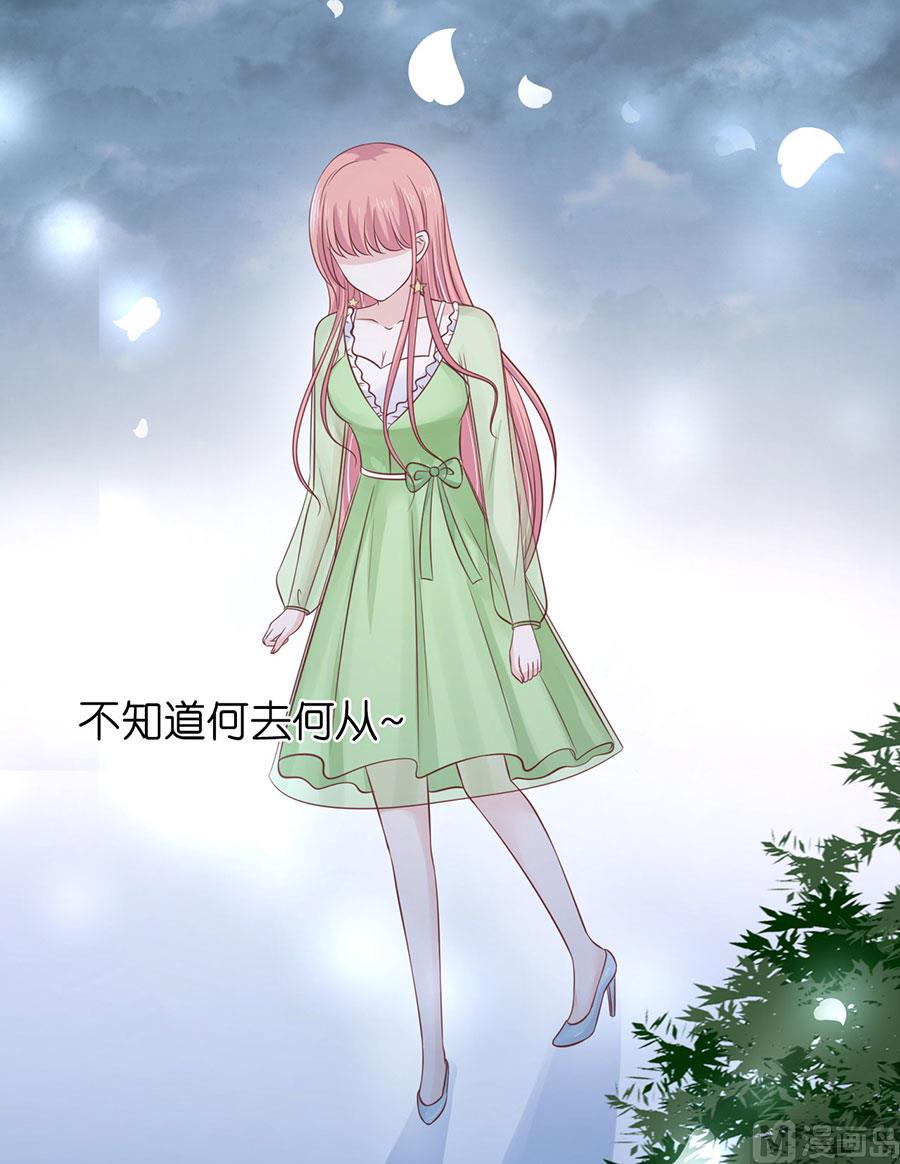 蜜桃恋人之烈爱知夏韩漫全集-第199话 寻找无删减无遮挡章节图片 
