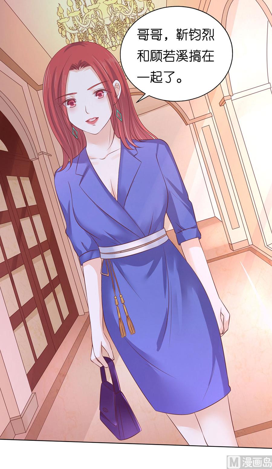 蜜桃恋人之烈爱知夏韩漫全集-第199话 寻找无删减无遮挡章节图片 