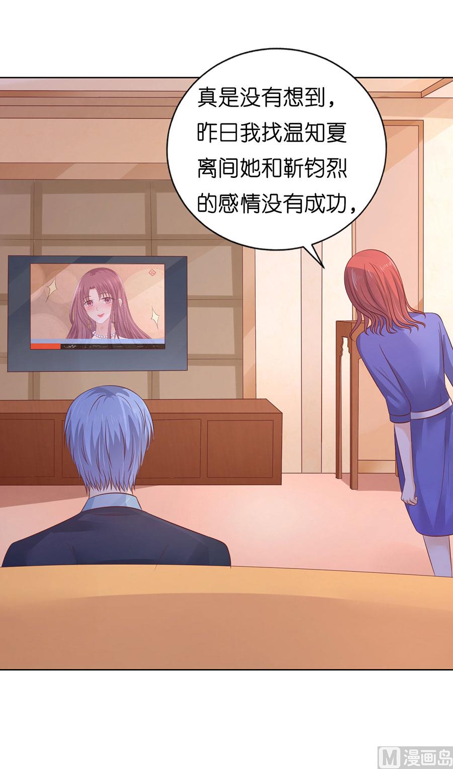 蜜桃恋人之烈爱知夏韩漫全集-第199话 寻找无删减无遮挡章节图片 