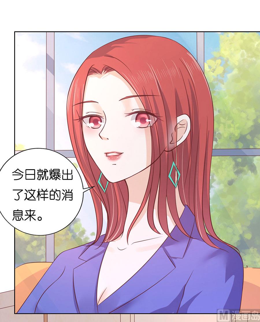 蜜桃恋人之烈爱知夏韩漫全集-第199话 寻找无删减无遮挡章节图片 