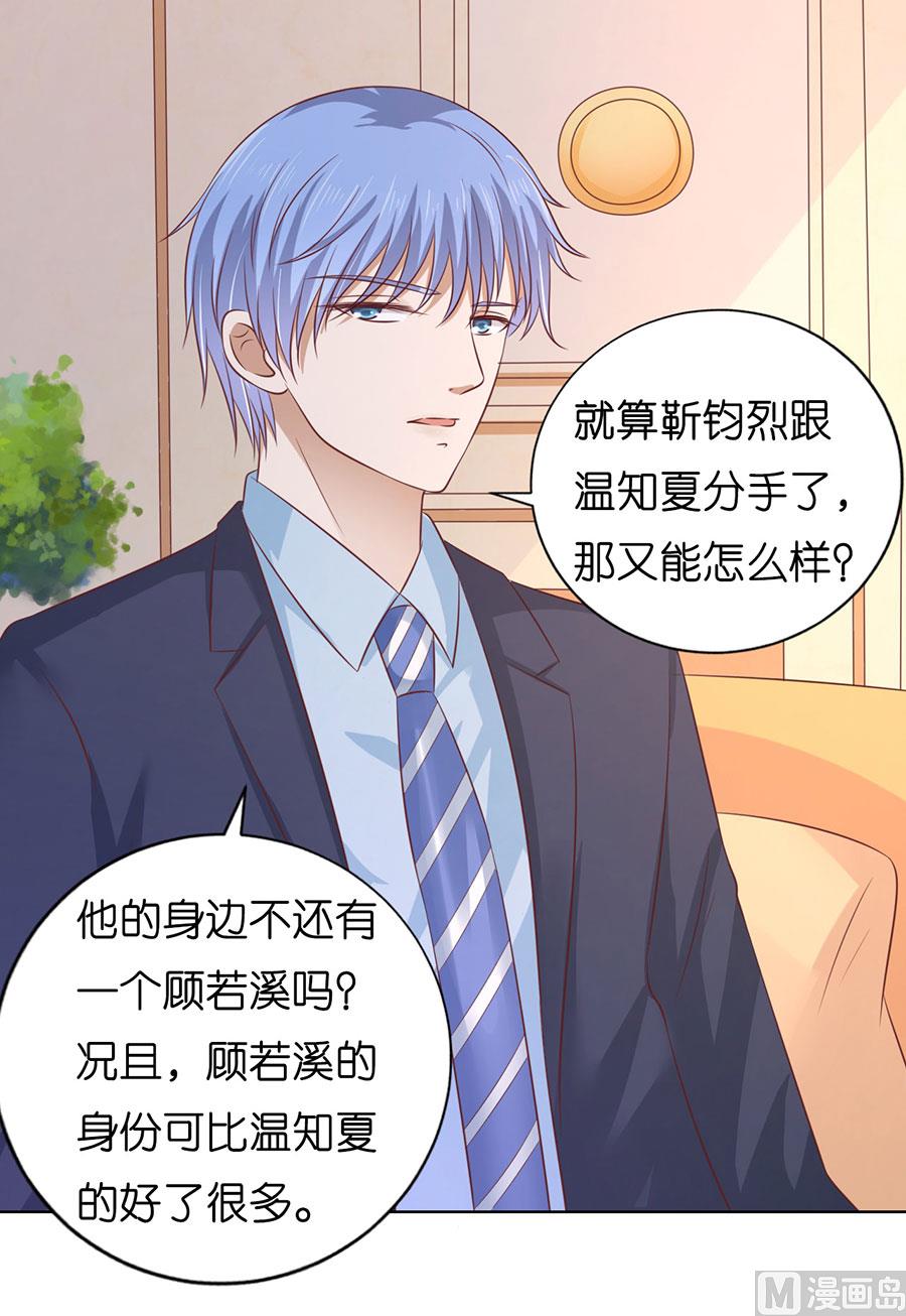 蜜桃恋人之烈爱知夏韩漫全集-第199话 寻找无删减无遮挡章节图片 