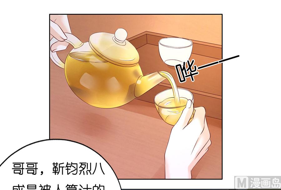 蜜桃恋人之烈爱知夏韩漫全集-第199话 寻找无删减无遮挡章节图片 