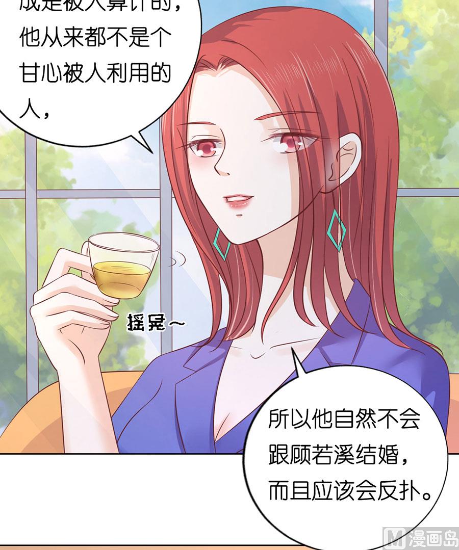 蜜桃恋人之烈爱知夏韩漫全集-第199话 寻找无删减无遮挡章节图片 