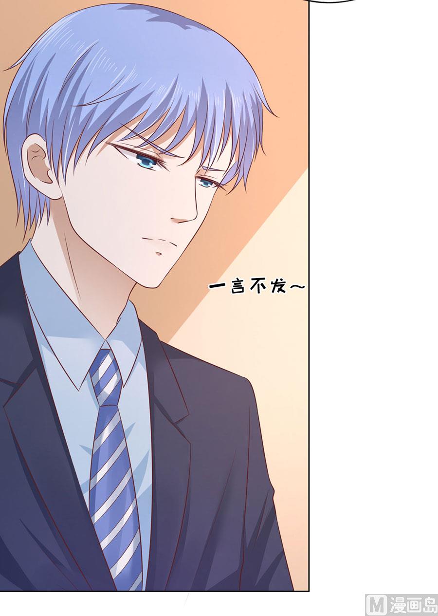 蜜桃恋人之烈爱知夏韩漫全集-第199话 寻找无删减无遮挡章节图片 